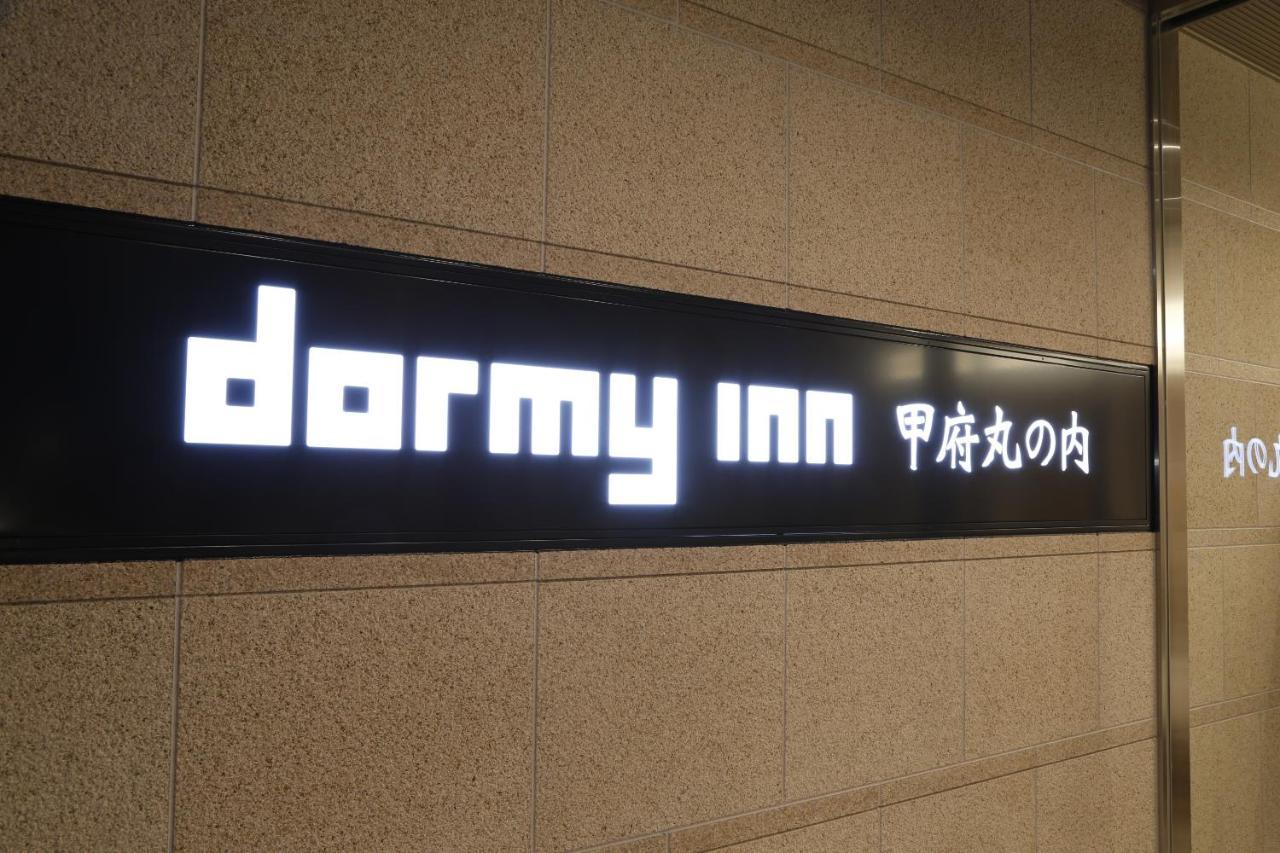 Natural Hot Spring Shoun No Yu Dormy Inn Kofu Marunouchi Экстерьер фото